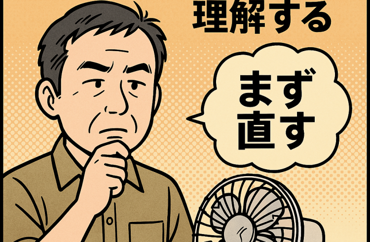 タイの「修理文化」を理解する